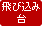 ��э��ݑ�