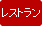 ���X�g����