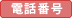 TEL