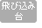 ��э��ݑ�