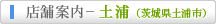 �W���C�t���A�X���e�B�b�N�N���u�y�Y �X�܈ē�
