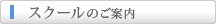 ���l�E�W���j�A�X�N�[��