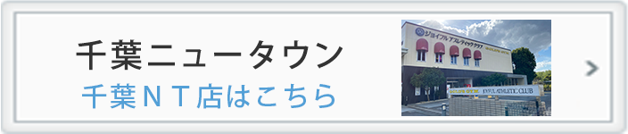 Youtube 千葉店はこちら