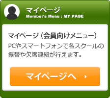 マイページ
