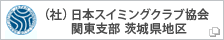 日本スイミングクラブ協会