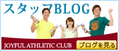 �X�^�b�tBLOG