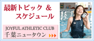�W���C�t���A�X���e�B�b�N�N���u��t�j���[�^�E���̍ŐV�g�s�b�N