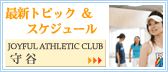 �W���C�t���A�X���e�B�b�N�N���u��J�̍ŐV���