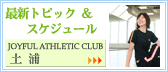 �W���C�t���A�X���e�B�b�N�N���u�y�Y�̍ŐV���