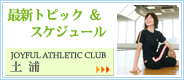 �W���C�t���A�X���e�B�b�N�N���u�y�Y�̍ŐV�g�s�b�N