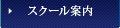 �X�N�[���ē�