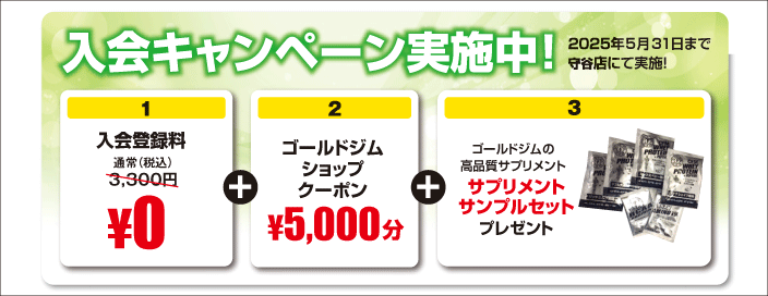 キャンペーン案内