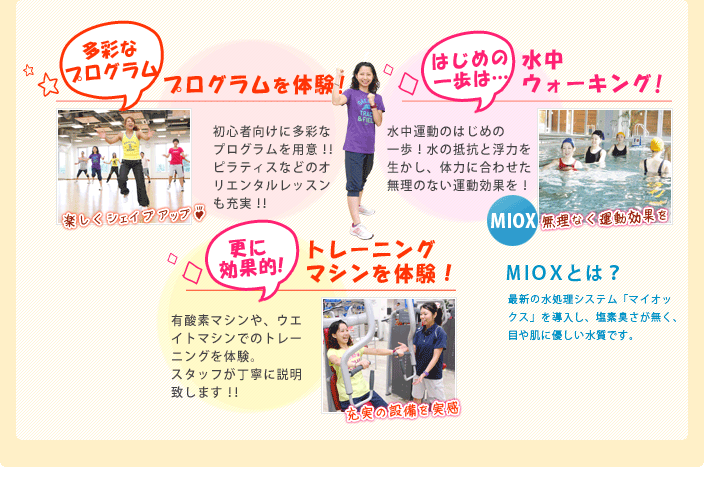 プログラム・スクールを体験！