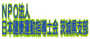 NPO�@�l���{���N�^���w���m���錧�x��