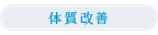 �̎����P