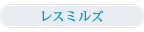 ���X�~���Y