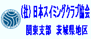 (��)���{�X�C�~���O�N���u����֓��x����錧�n��