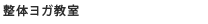 ���̃��K����