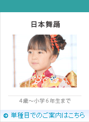 日本舞踊