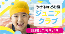 体験申し込み