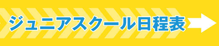 キャンペーンはこちら